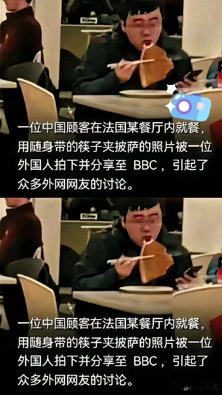 看笑了，BBC也太闲了，把国人在法国餐厅用筷子吃披萨的照片发出来，外网评论区直接