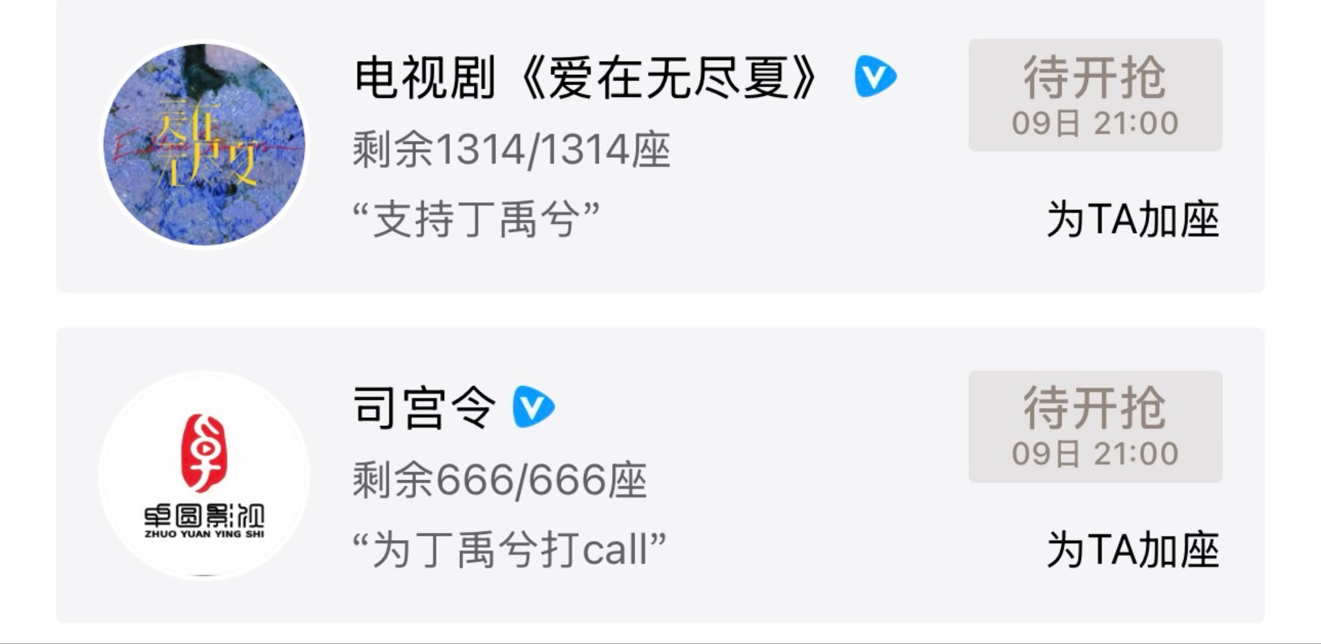 俩m来的