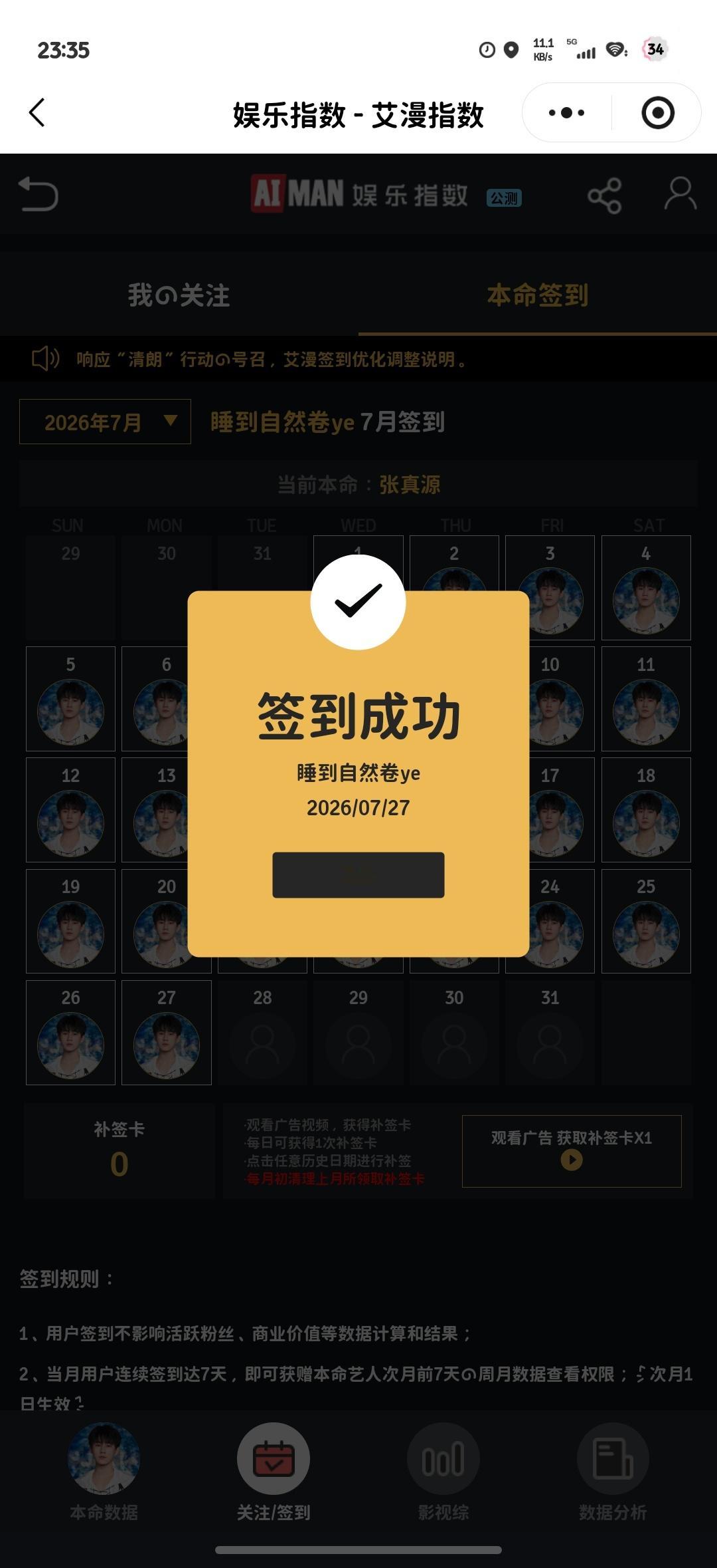 张真源💚张真源奔跑吧💚张真源HUAWEI nova代言人7.27💚🟢So