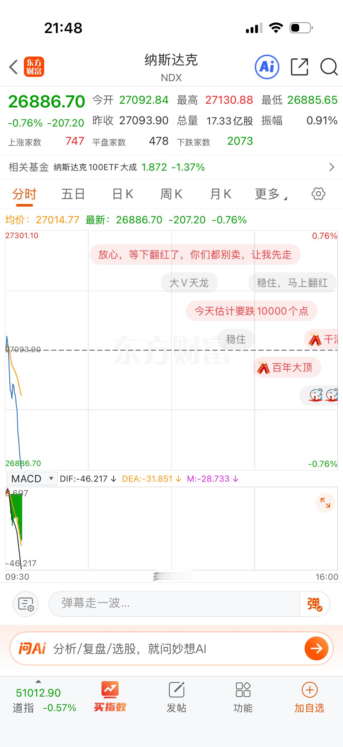 赶紧截图按住，哈哈