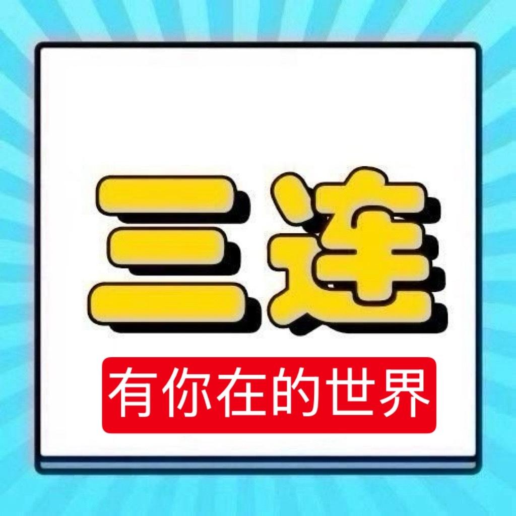 周深  📣 4.9 小王新歌试听  📣米子们多三连❗不要空瓶文案，真情实感期