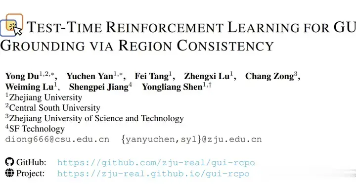 告别海量标注！浙大团队让GUI定位在无标签数据上自我进化