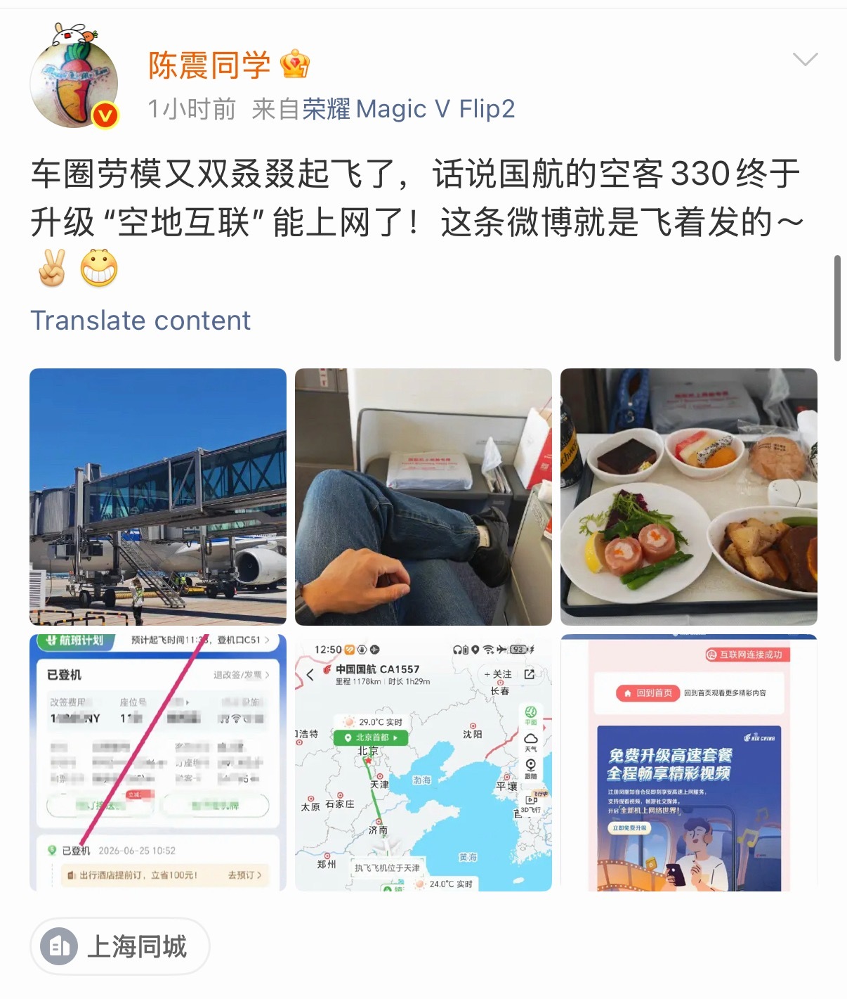 这才复出几天陈震震哥这么多就有商务了估计又去试车去了这是哪家的邀请陈震复更