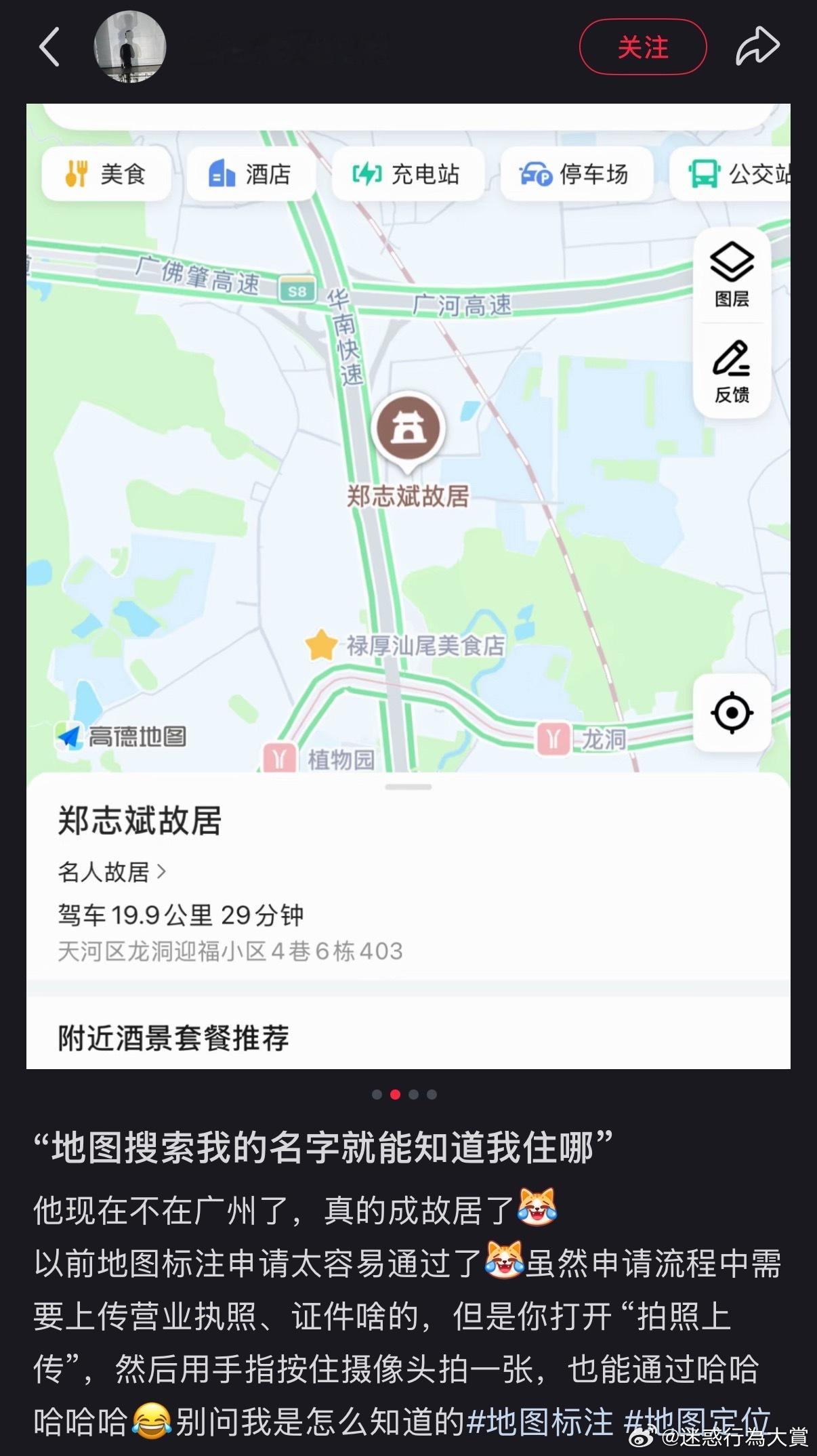 哦，这就是事迹 ​​​