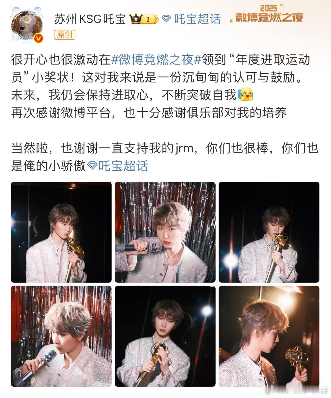 “年度进取”是吒宝用汗水换来的勋章！无数个日夜的训练打磨、一次次突破自我的赛场表