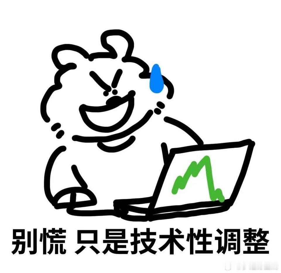 美股存储股盘前大跌，明天半导体大概率低开。明天若反弹到3920上方，要防守，科技