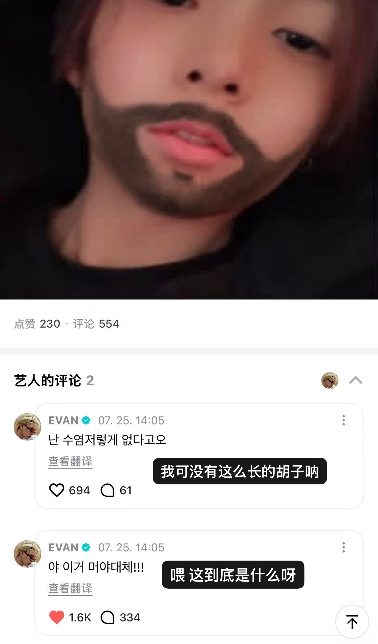 真可爱啊 