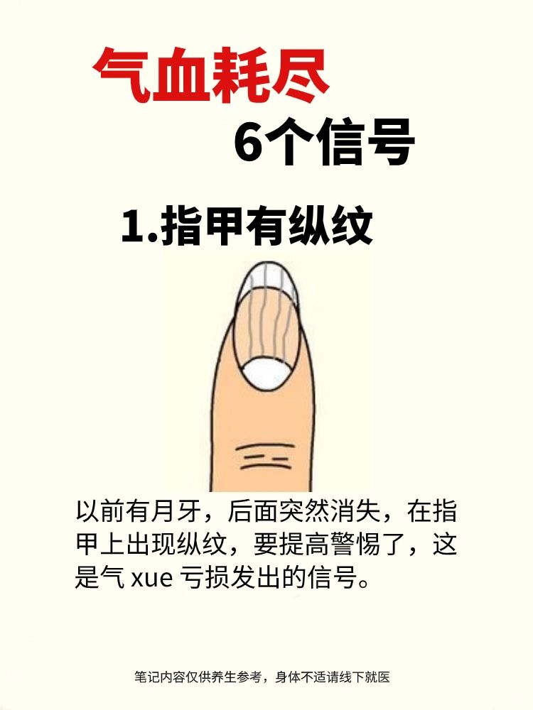 气血不足，身体发出的6个信号