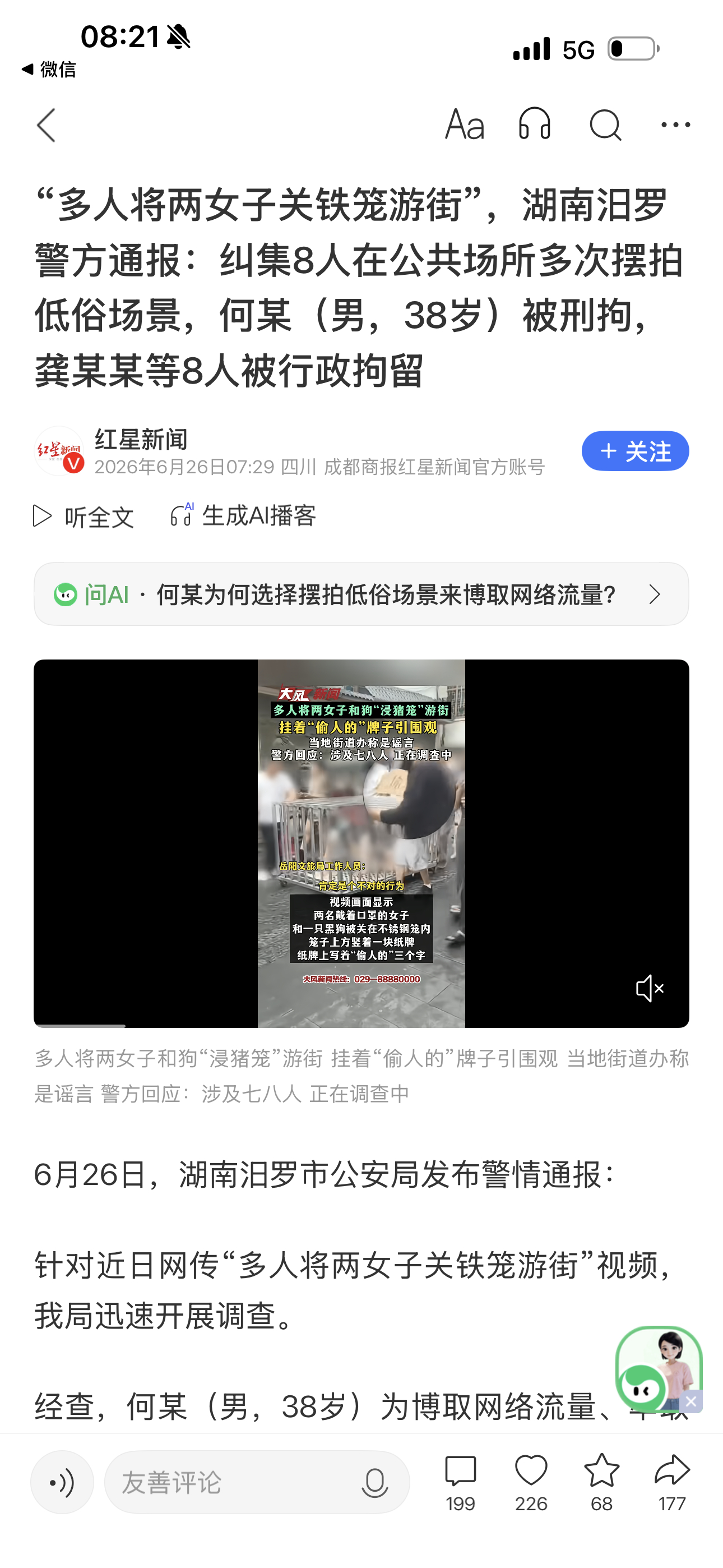 沉渣泛起，才是这个社会最大的悲哀 