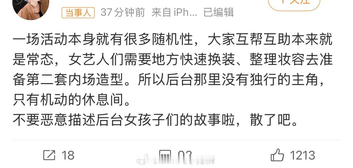 去年的事情，今年来爆料，随便说个话题就引导猜测攻击一堆女明星，配合jjr这回应，