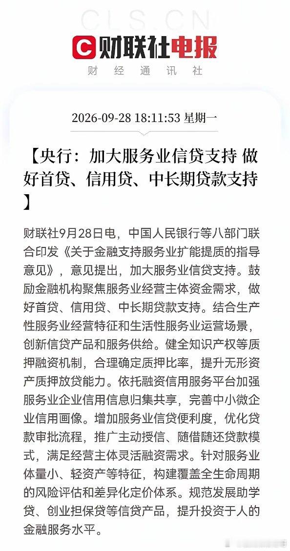 不出意外，明天真的要“亮剑”了！           刚刚，重磅利好落地！从信贷