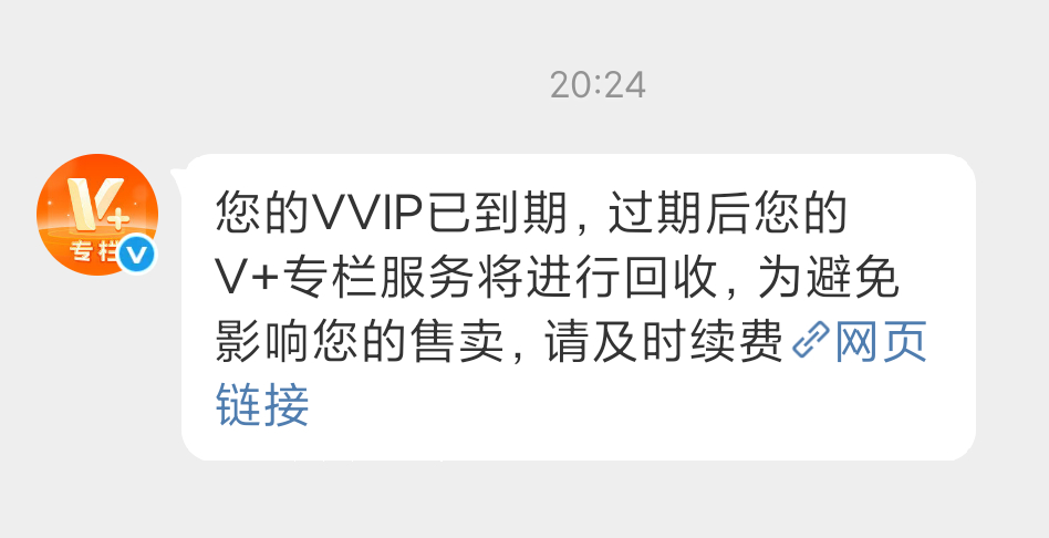 不是到7月1日？现在就收回啥意思？退网！ 
