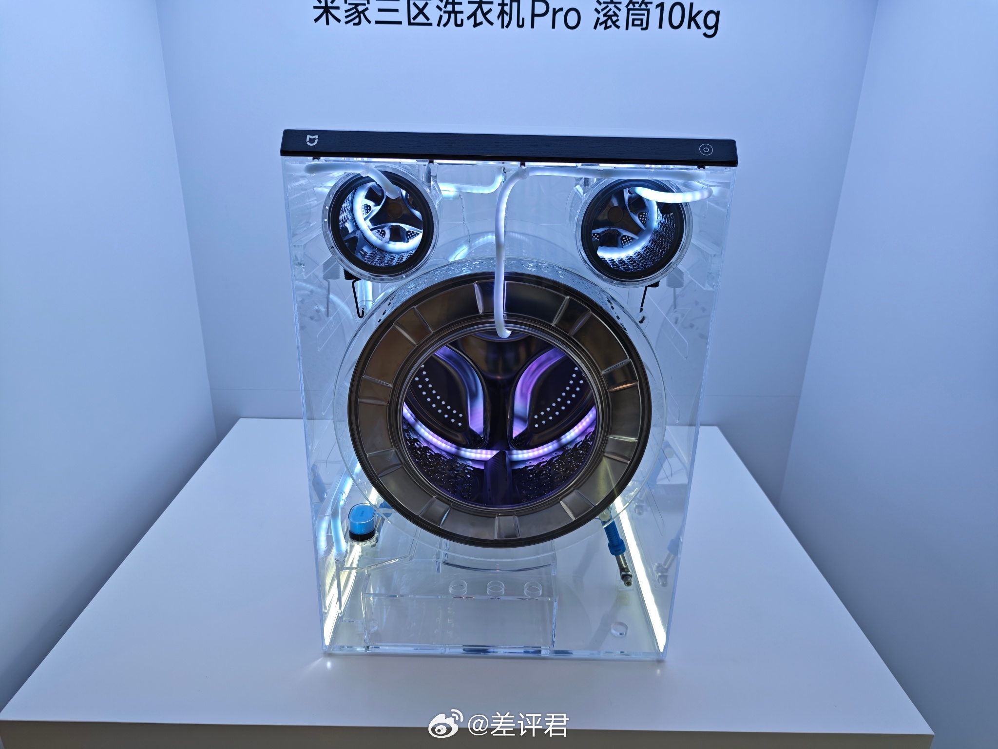 #差评在现场# 你们要的三分区洗衣机，来了。今天差评君有幸受到小米的邀请，来到北