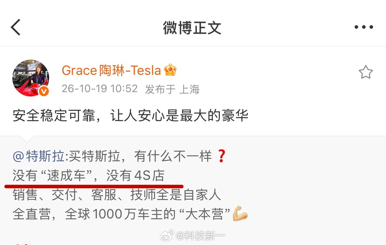 实话实说，我感觉特斯拉也挺喜欢挑事的[允悲]特斯拉声明没有速成车 ​​​