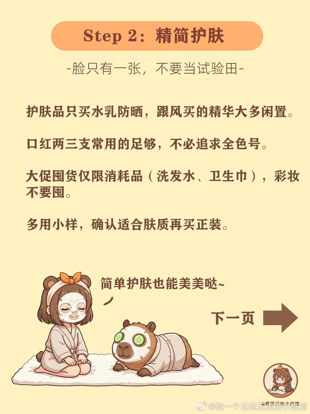 纯过日子的大学生有自己的省钱方式宿舍拼单分摊开销，大家一起，人均花销直接降下来 
