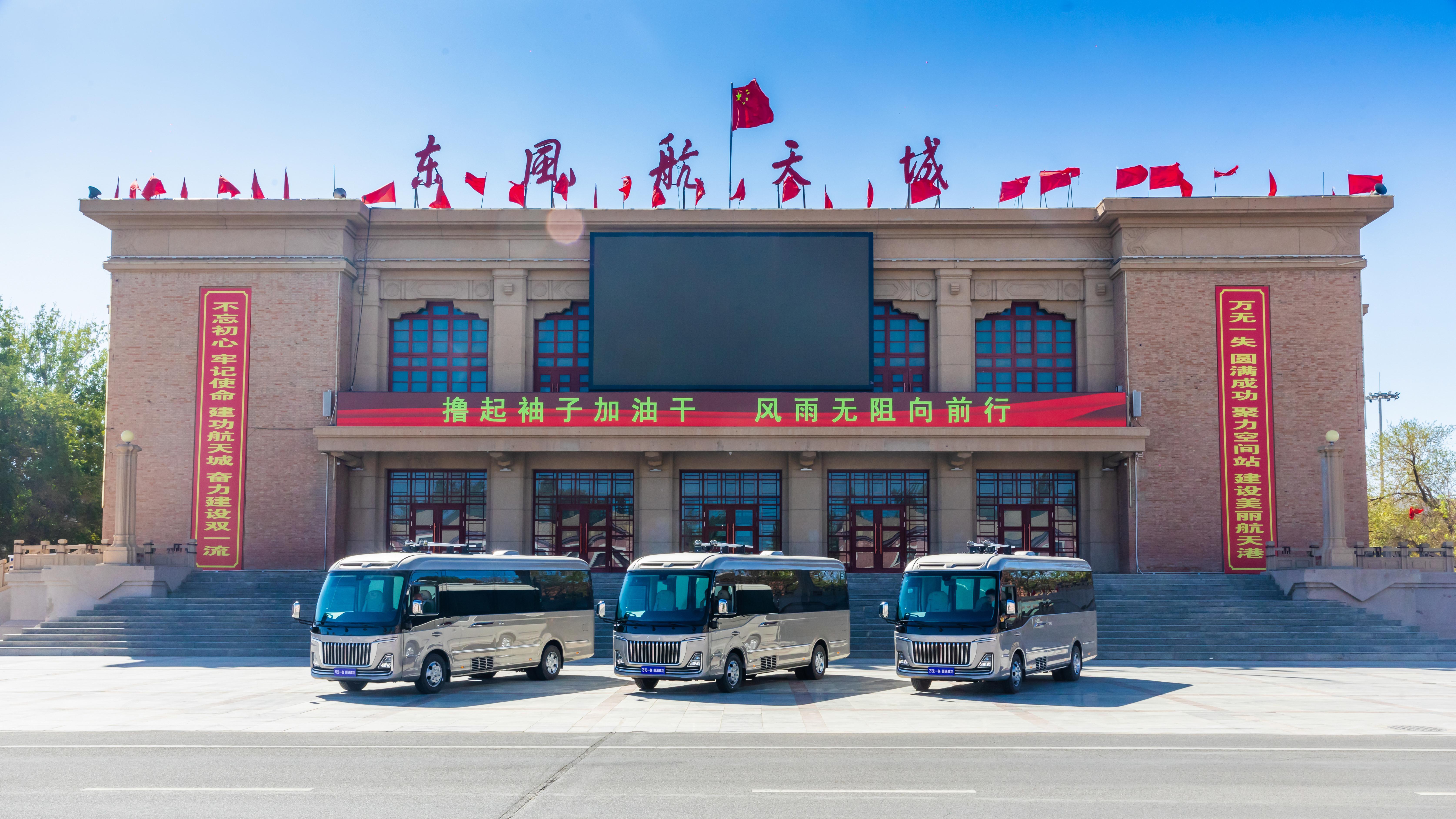 9月17日，在中国航天事业发祥地——酒泉卫星发射中心，中国一汽红旗品牌将三台红旗