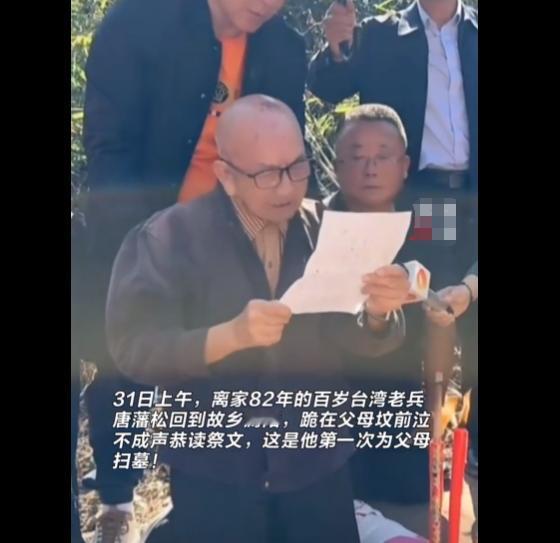 泪目了！100岁台湾老兵回到大陆寻亲，可惜父母早已去世，老兵跪在他们的坟前哽咽着