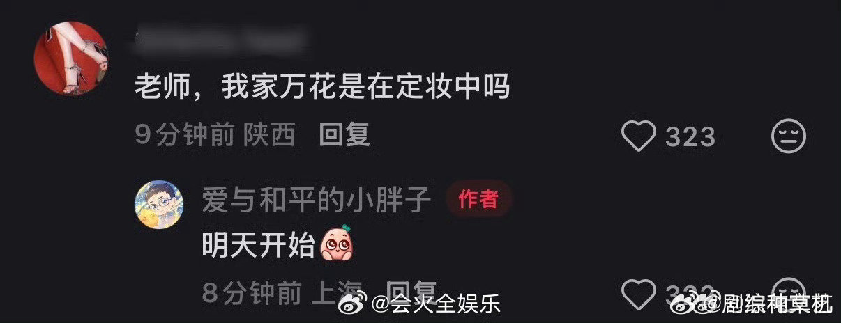 万花世界明天开始定妆王一栩说鞠婧祎万花世界明天定妆 王一栩说鞠婧祎万花世界明天定