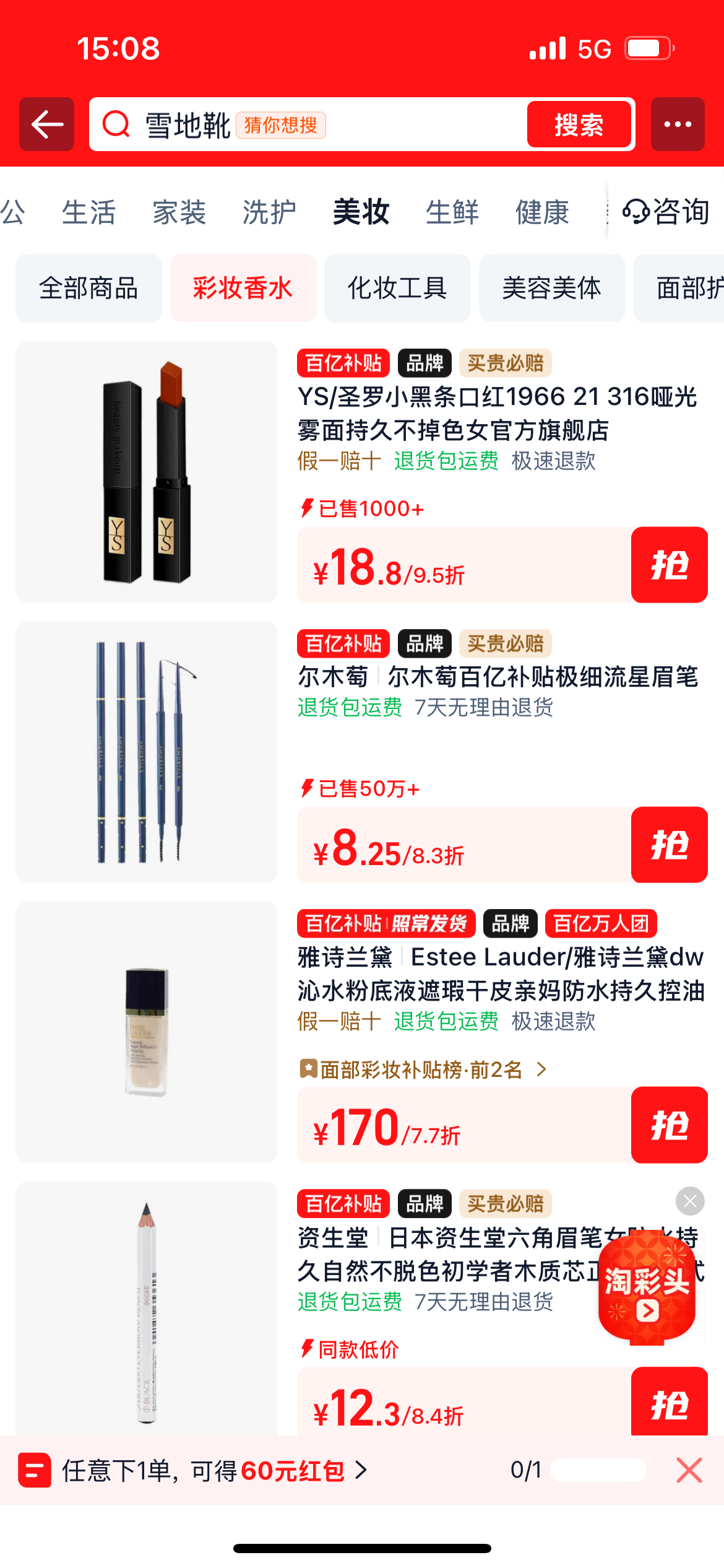 新年走亲访友的场合一个接一个，可不能掉链子！从肌肤到发丝，每一处细节都值得精心呵