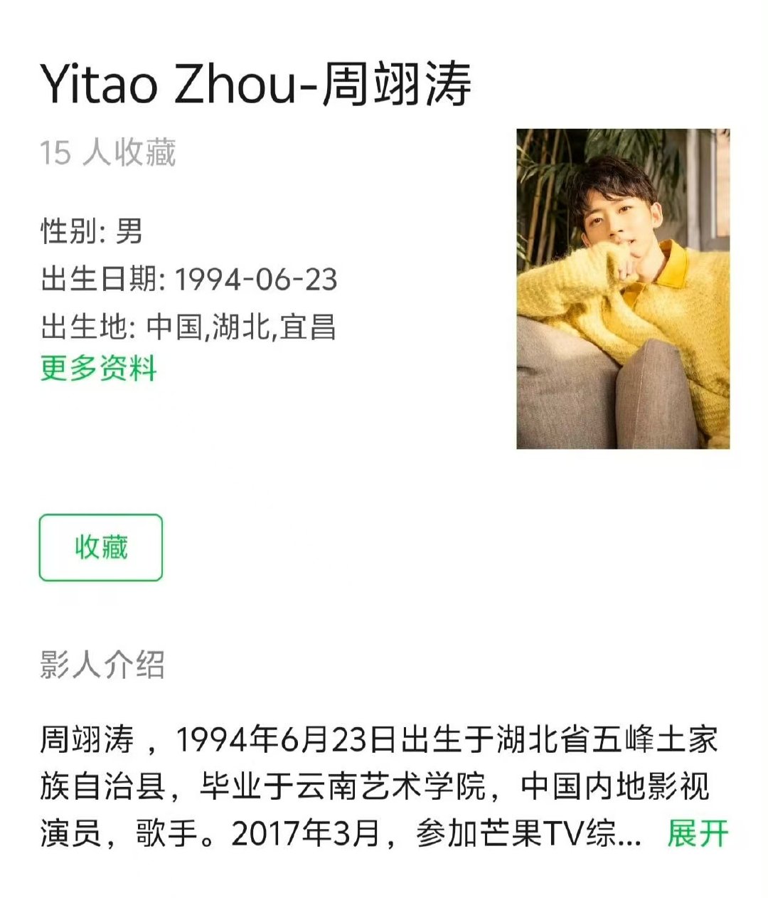少年林锦岐只比刘学义小四岁小林锦岐居然是94年的少年林锦岐只比刘学义小四岁 ​​