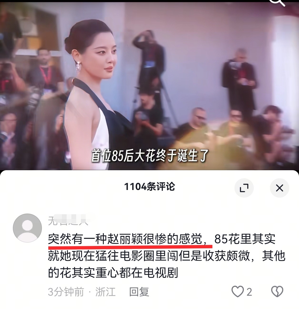 85花格局要变了最破防的一家找到了85后大花 ​​​