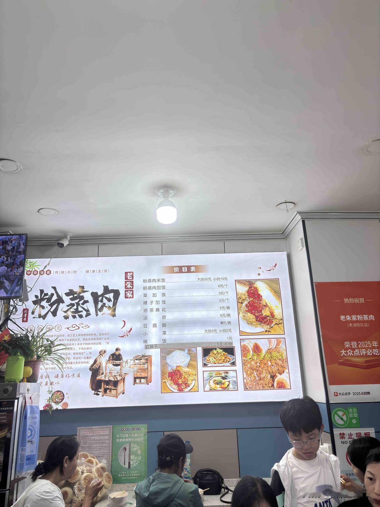 五一假期第三天，从宝鸡回蓝田，路过周至县，网上搜了一下，说是这个老朱家粉蒸肉有名