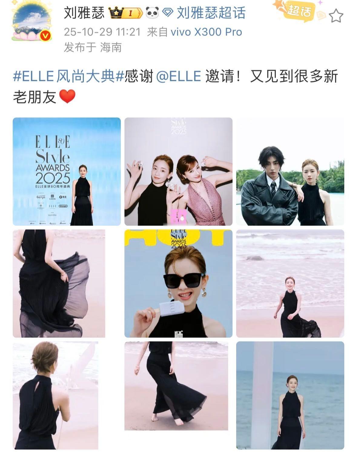 刘雅瑟吴昕什么时候认识的刘雅瑟吴昕合照好甜微博晒照，和的合照也太甜太可爱了吧！姐