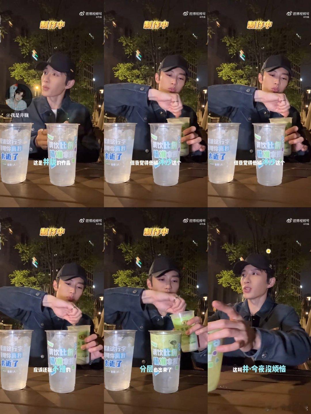 代旭井胧喝完一起唱吗 代旭井胧你俩只是室友吗 代旭以专属命名致敬井胧特调，双方线