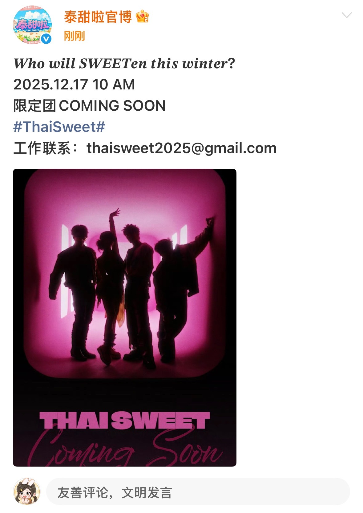 虞书欣双轨综艺泰甜啦要来了嘛！ 