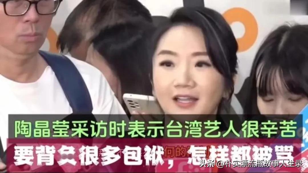 最近陶晶莹哭诉被“三金封杀”登上热搜，可这真的是无辜被冤吗？
 
回顾她过往，简