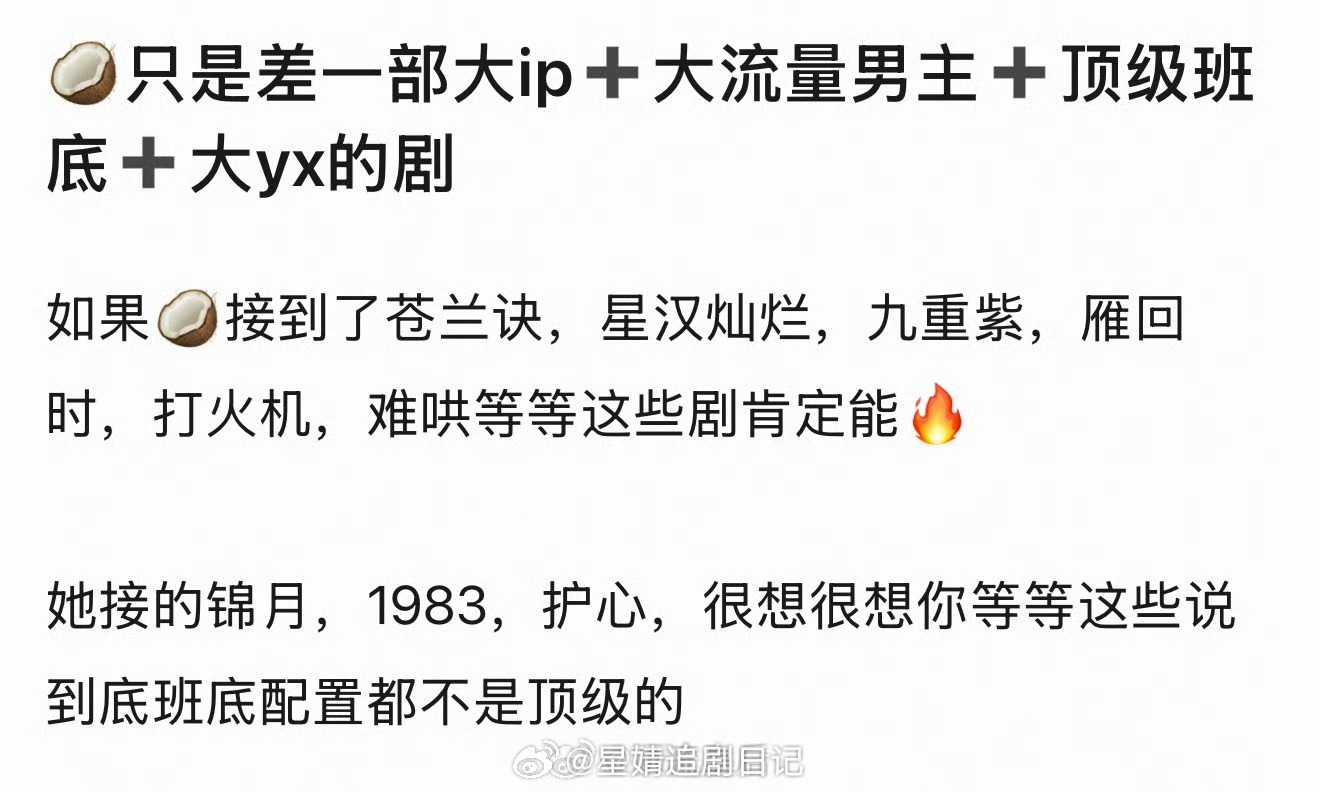 我有认真看过你好1983好几集，周也出道以来的资源从来都不差，她从最开始的95四