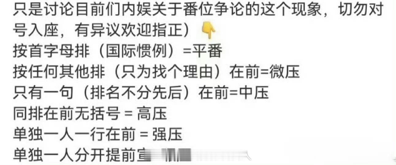 演员表为啥越来越看不懂了演员们撕番撕太狠了