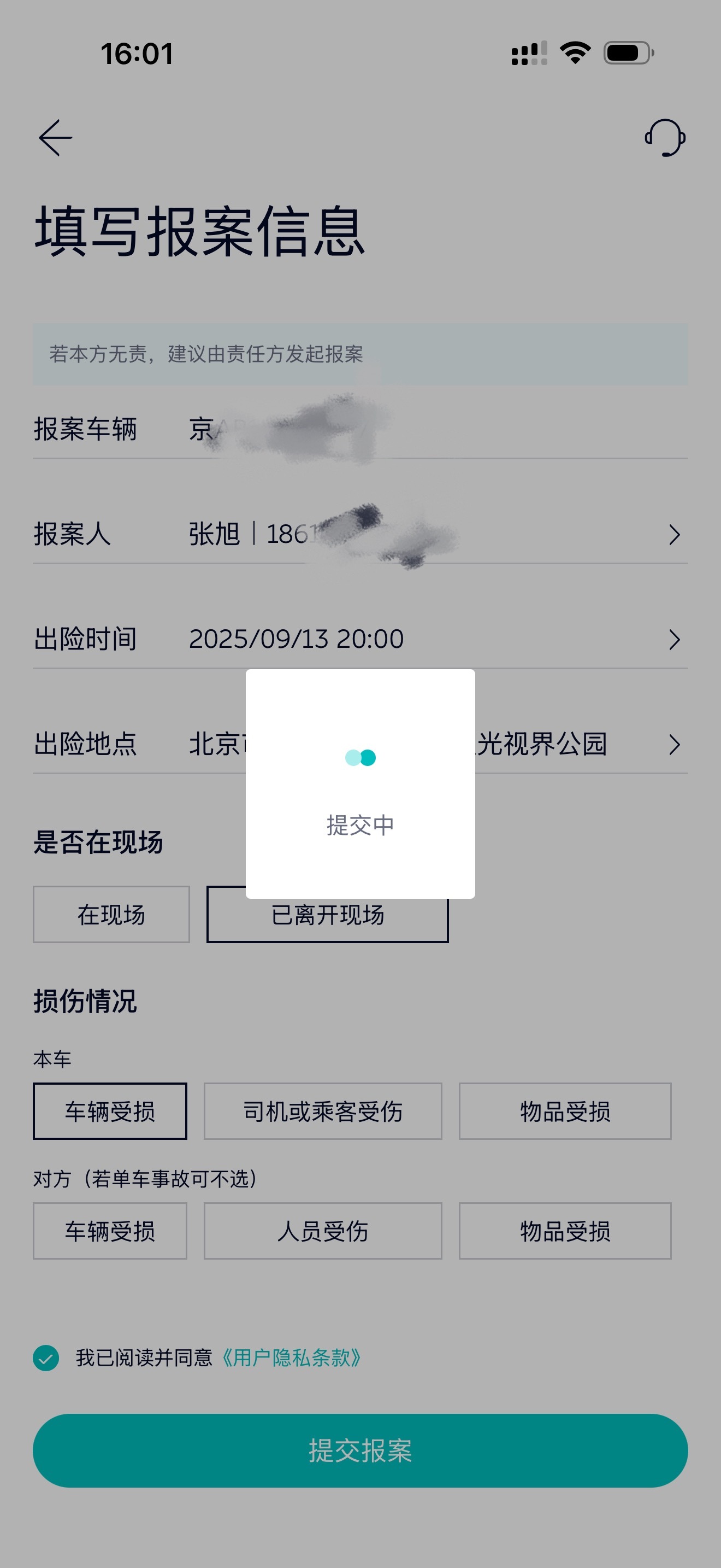 16:01 太平保险报案，冰雹维修。16:03，号称是和太平保险合作的无痕修复网