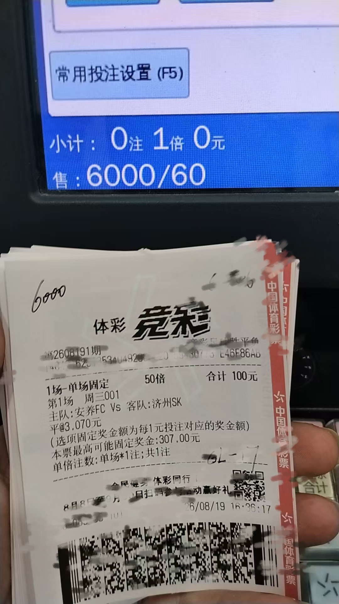 早场 韩职大哥实力锤平，目前对了一半，下半场能不能踢平结束✔️晚场参考已出，需要
