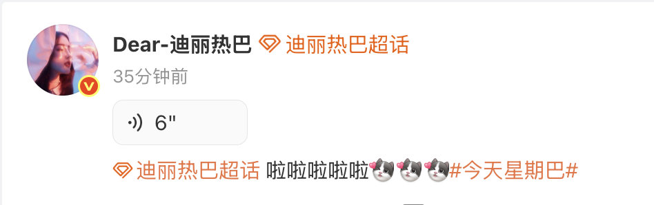 最懂迪丽热巴的微博功能上线了 迪丽热巴首条语音微博 等等语音微博这个功能是为热巴