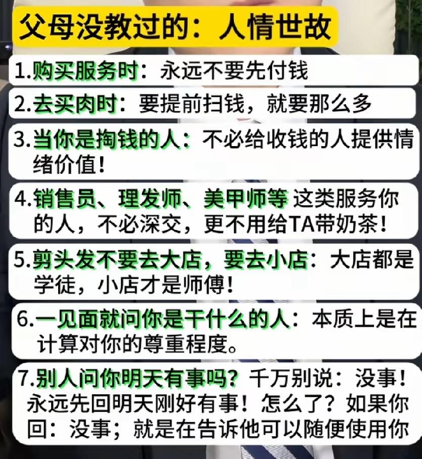 剪头发不要取大店，一定要去小店，被我学到了😁！这 7 个生活常识， 确实是父母