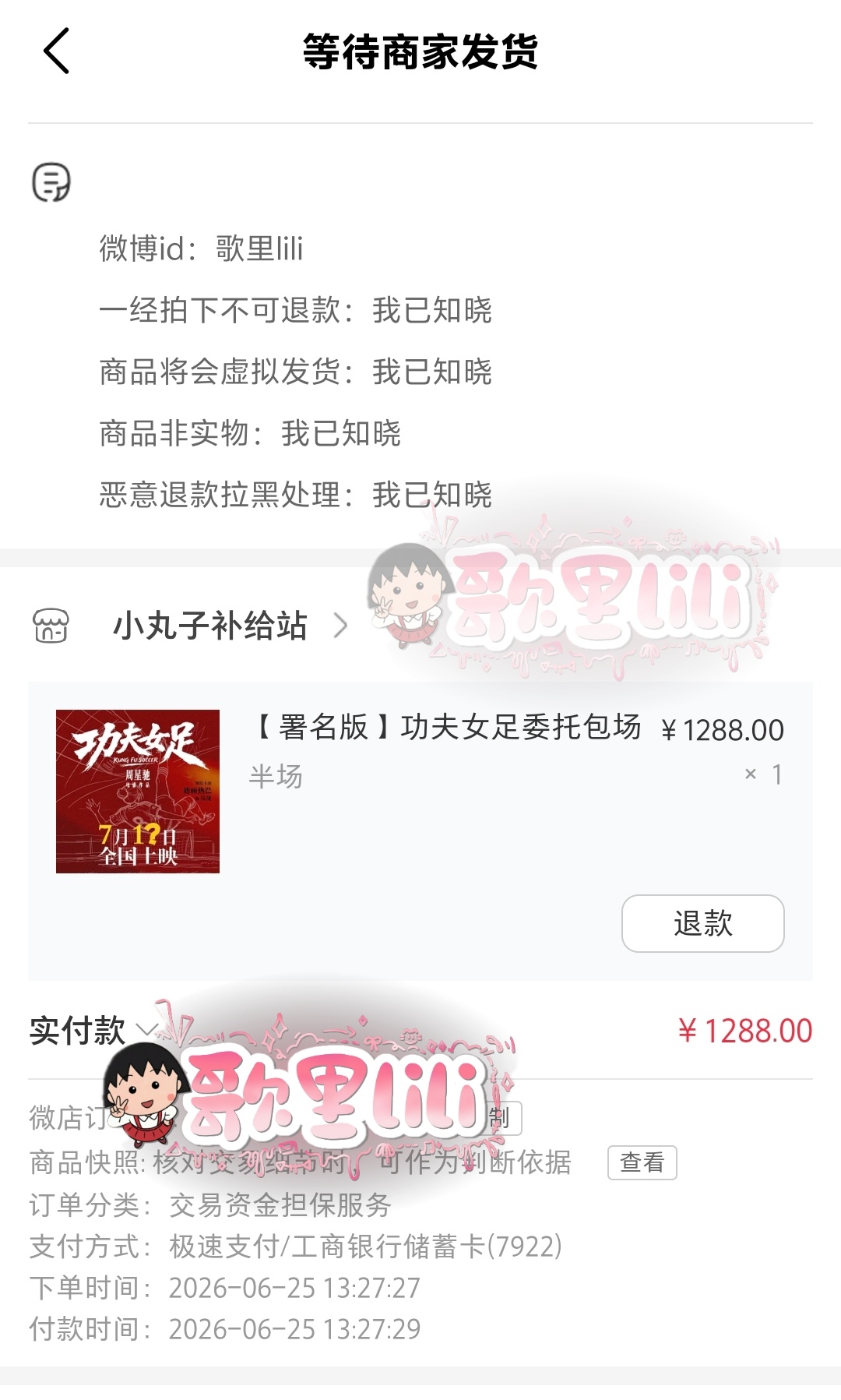 迪丽热巴功夫女足🍒迪丽热巴钰珑 支持宝宝 