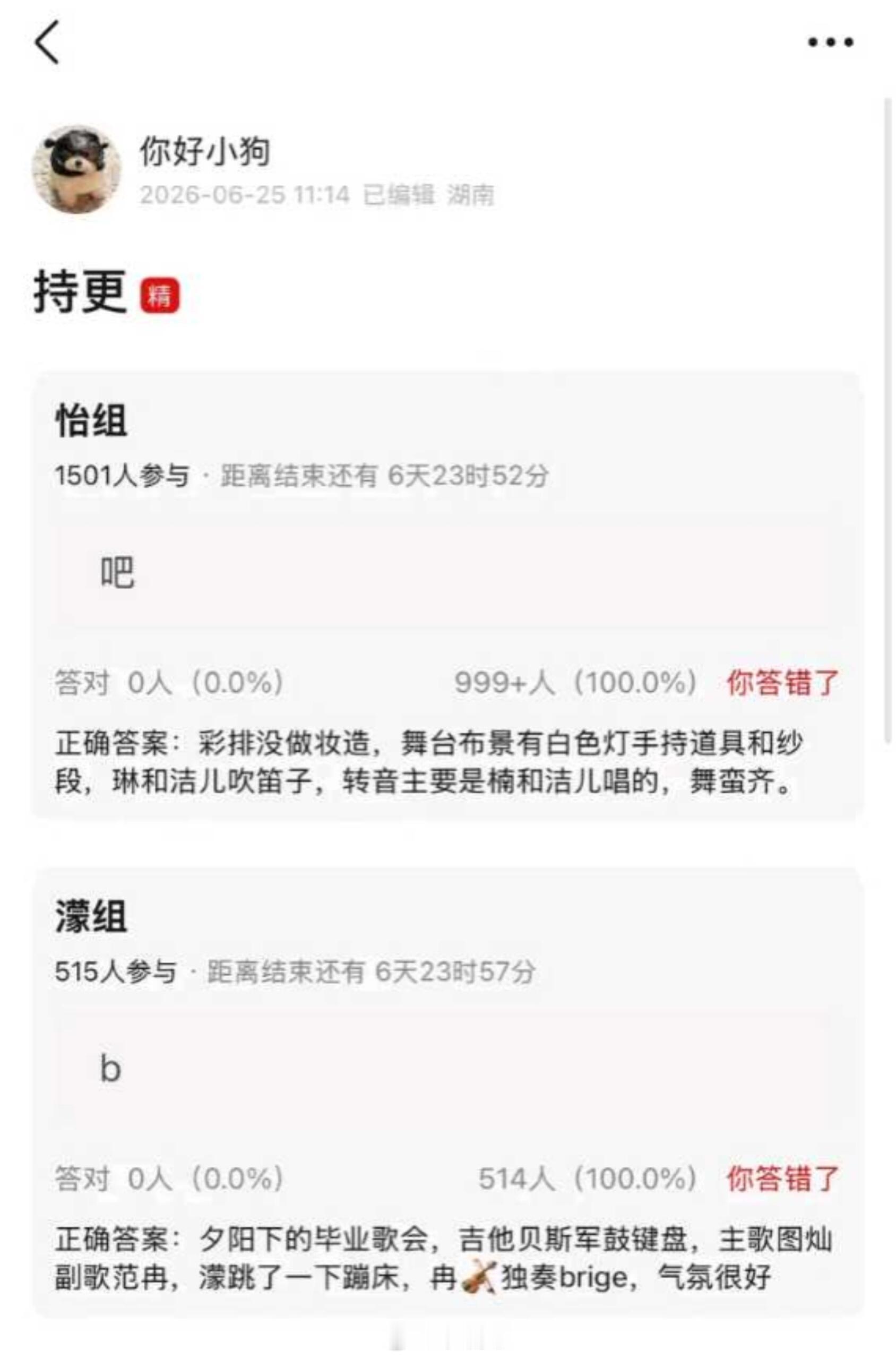 乘风破浪的姐姐浪姐总决赛彩排瓜～乘风破浪的姐姐‖ 