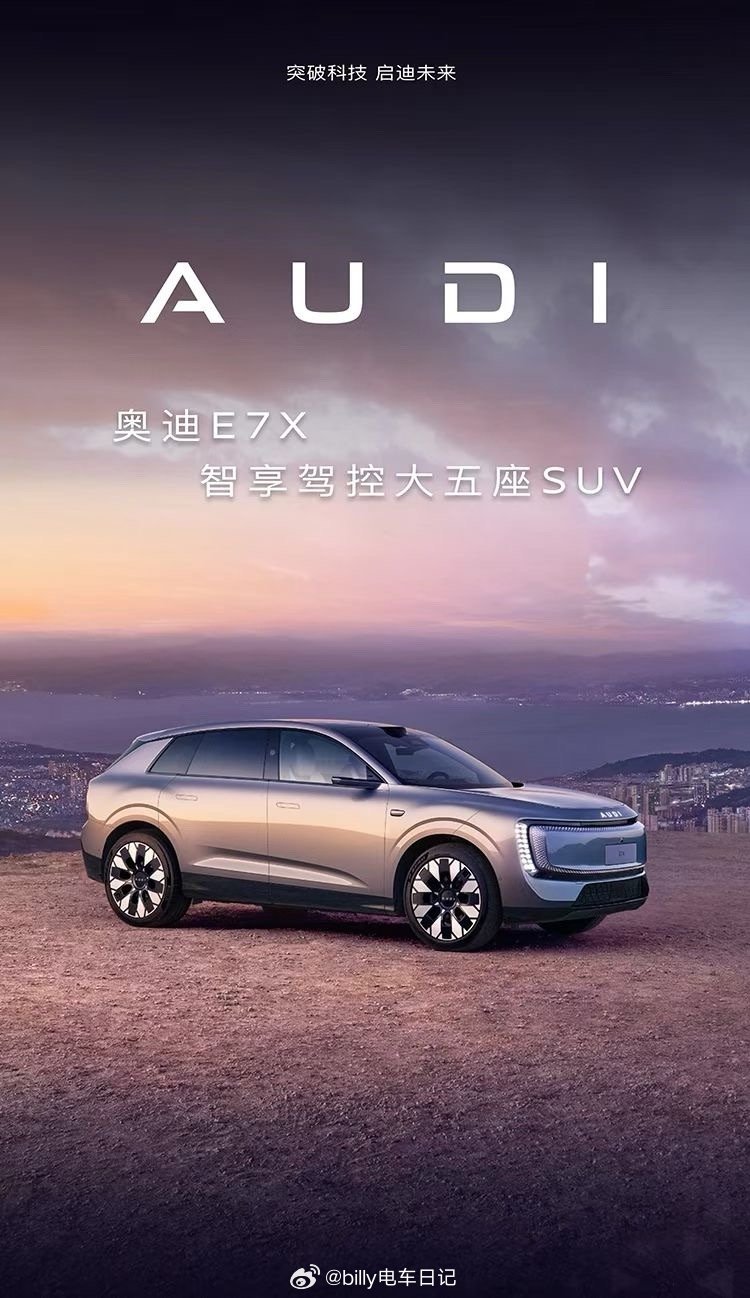 上汽奥迪的大五座SUV来了！上周在嘉定路上看到了它的伪装版，那个前脸太标志性了！