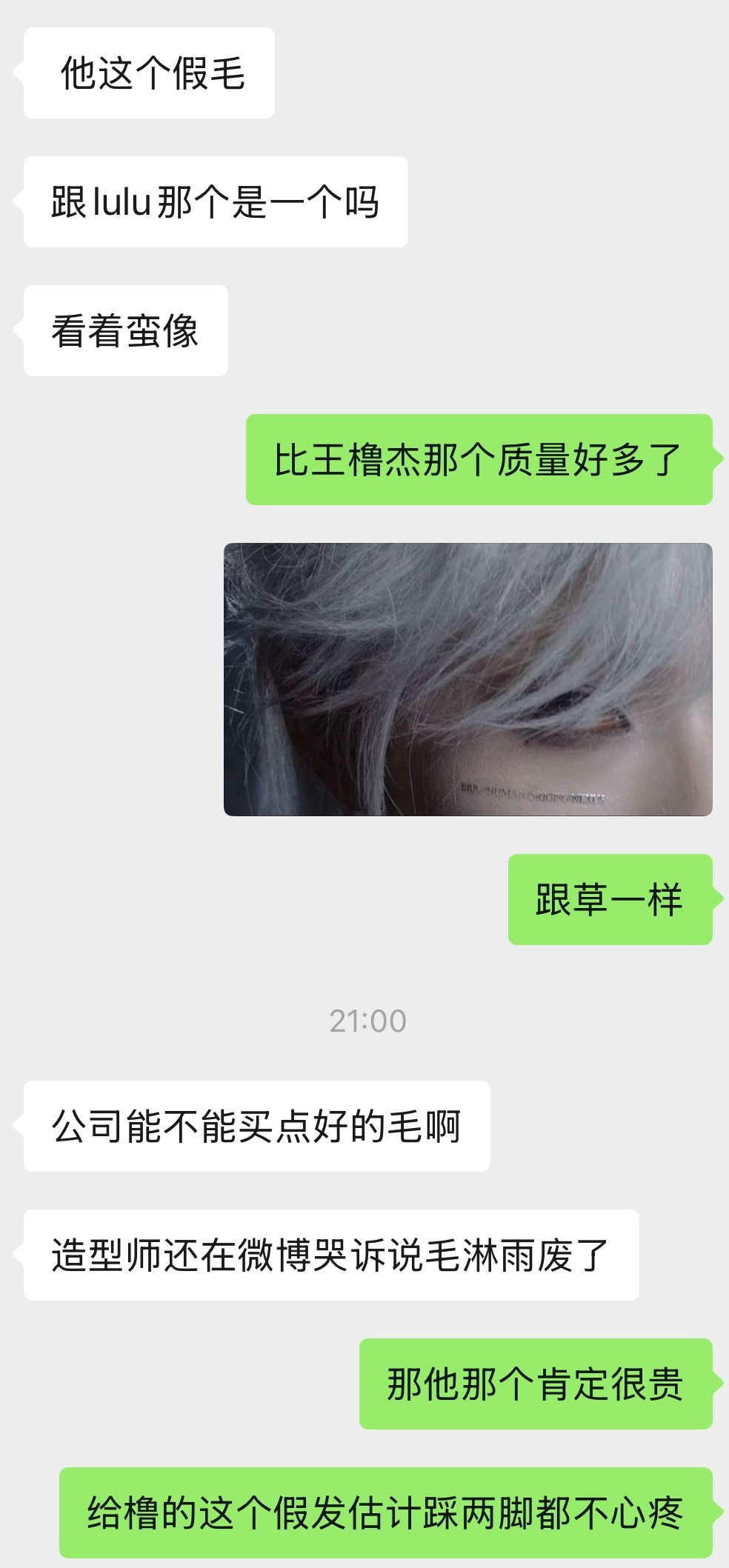 到底什么时候给王橹杰整点好的假发（对面是童丝姐姐） 