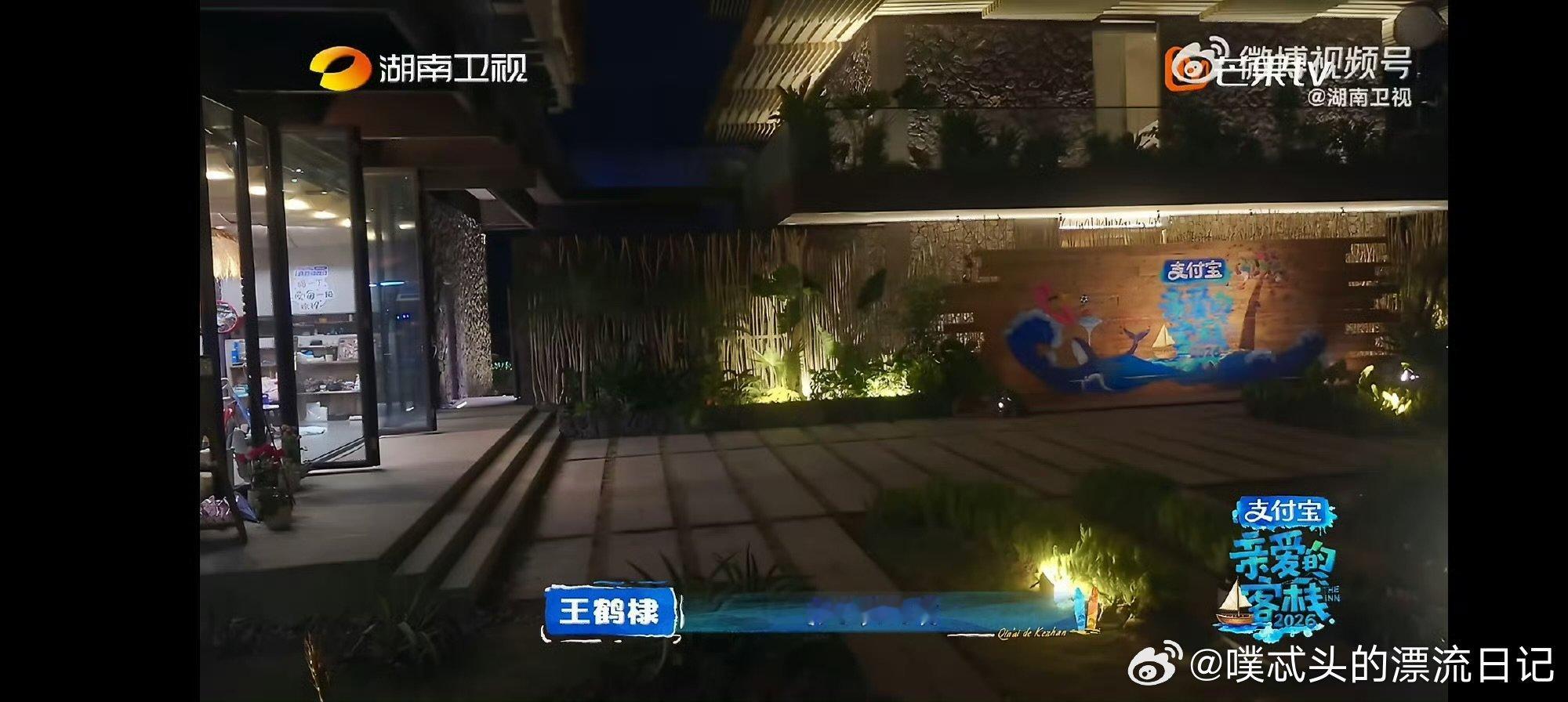 王鹤棣第一次情绪失控亲爱的客栈主理人也有无奈时刻，交代清楚的任务被理解偏差，王鹤