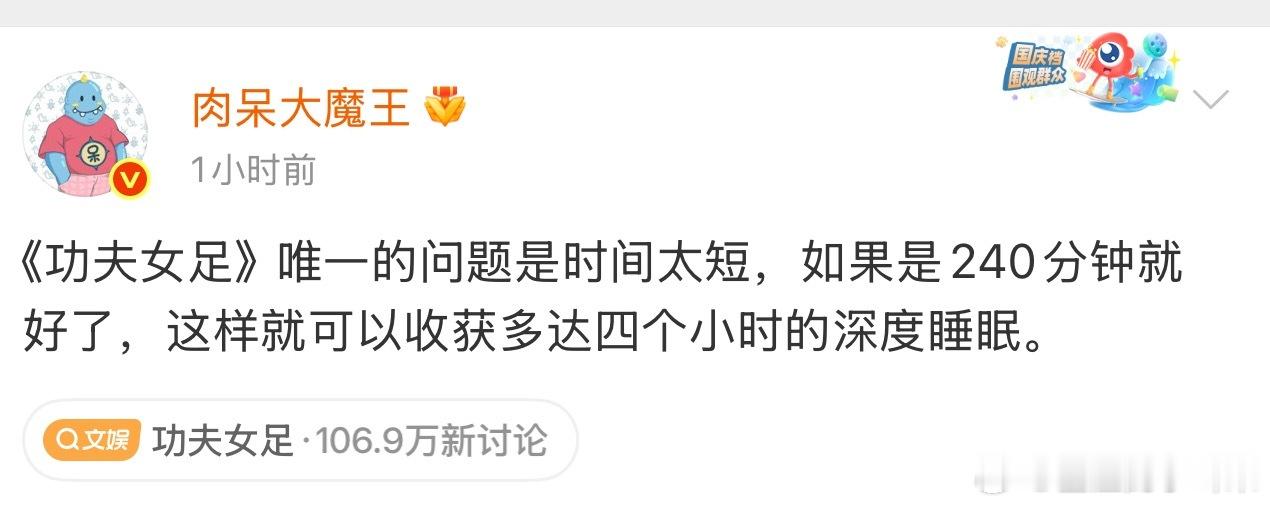 这个博主好好笑，从早上10:00就去看了功夫女足。回来之后一直到现在，嘴巴就没停
