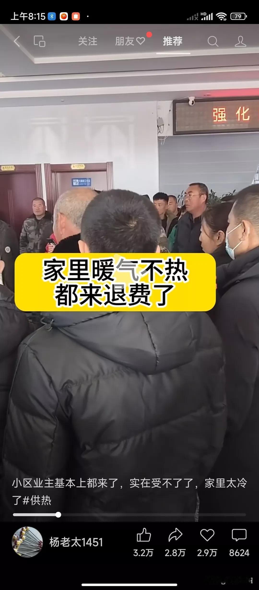 家里暖气费不热，那不是很正常的一件事情吗？
我们家里的暖气温度就没有上去过20度