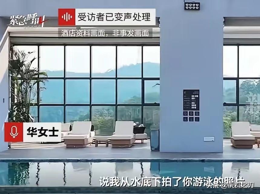 华女士称3月25日在深圳雅诗阁旗下一酒店泳池遭男性住客猥亵，求助安全员未果，酒店