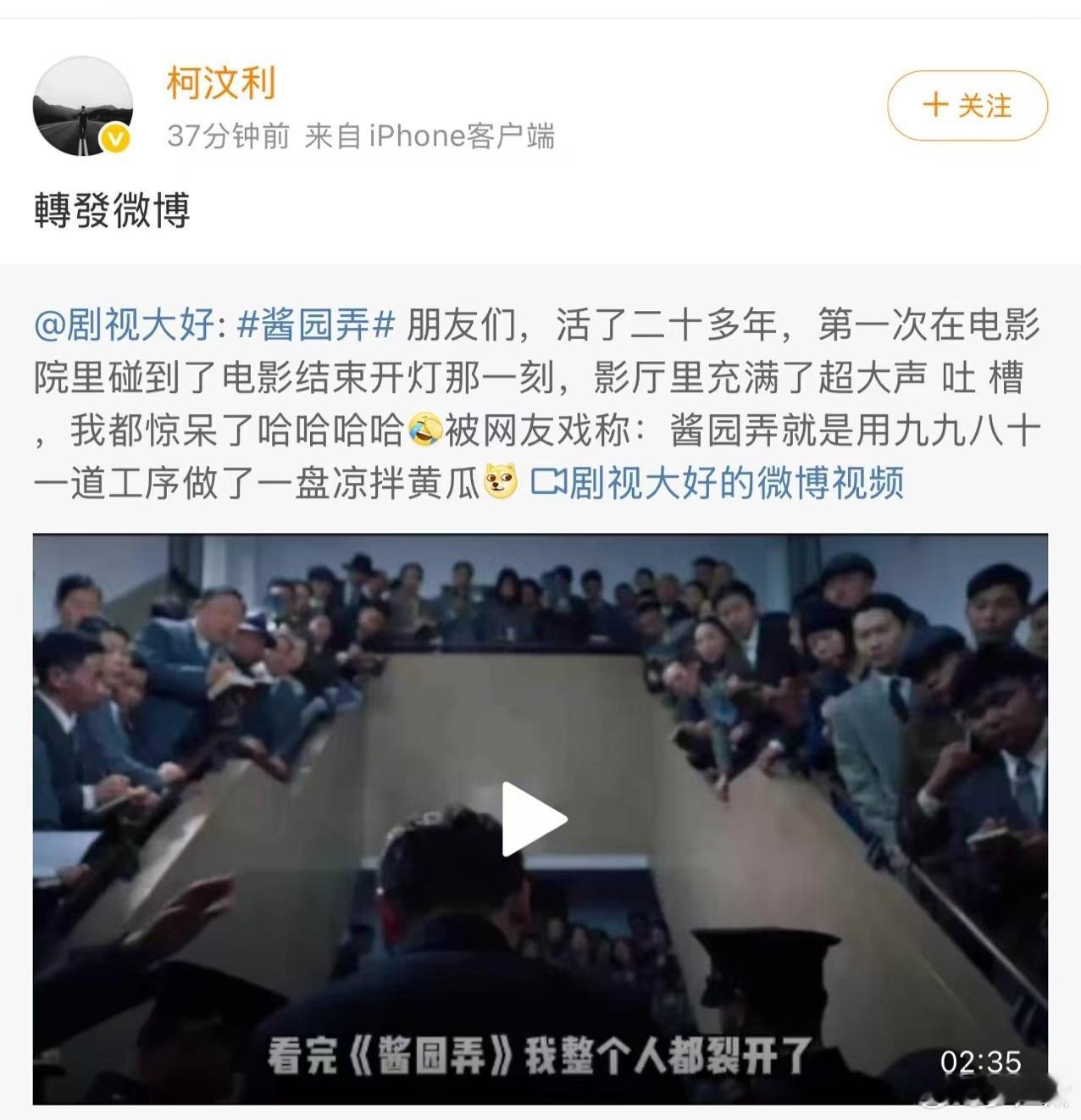 陈思诚亲密的合作伙伴马来西亚导演柯汶利（《默杀》《误杀》导演）微博转发《酱园弄》