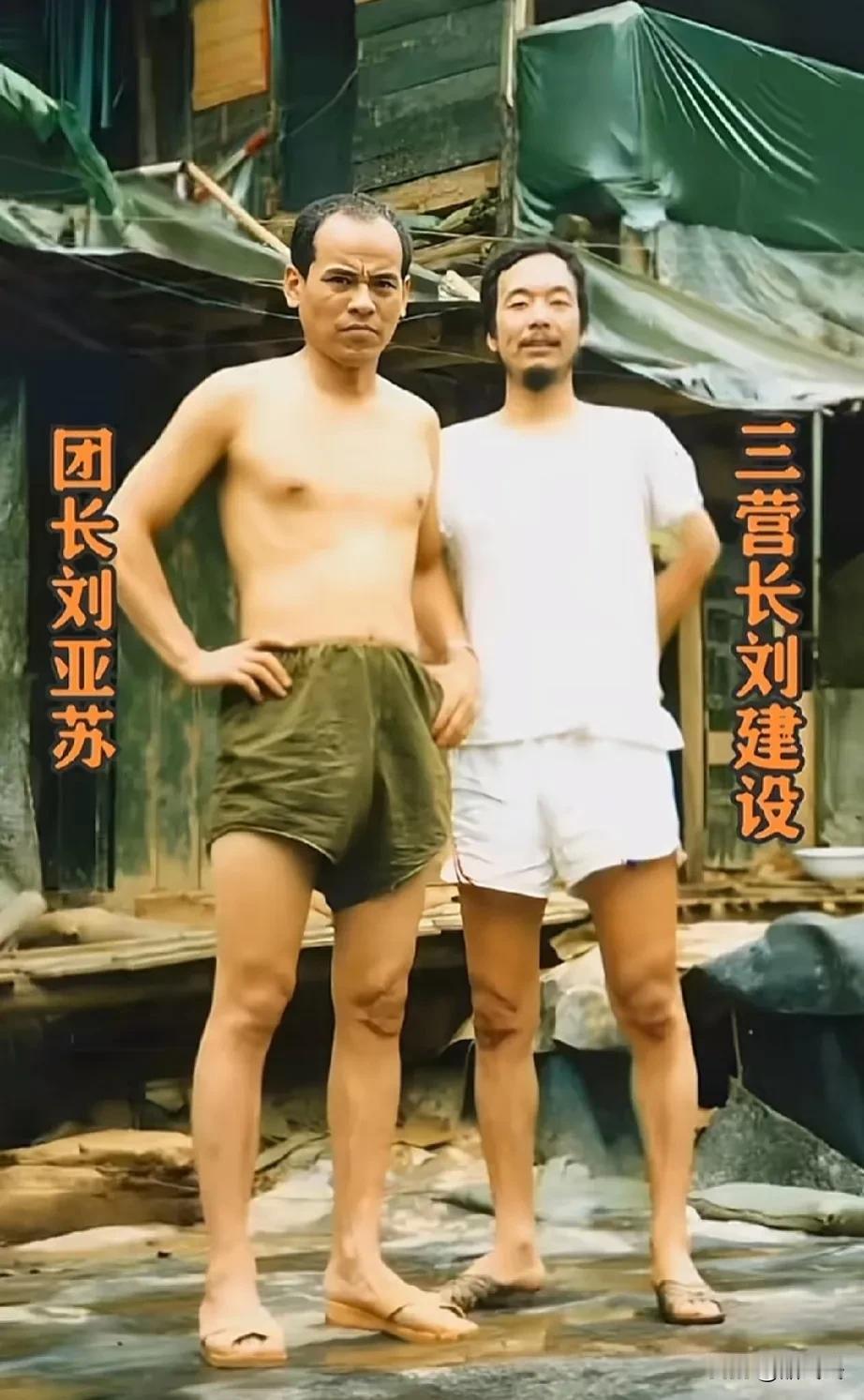 1986年夏，时任417团团长刘亚苏与该团三营长刘建设在老山前线208阵地的合影
