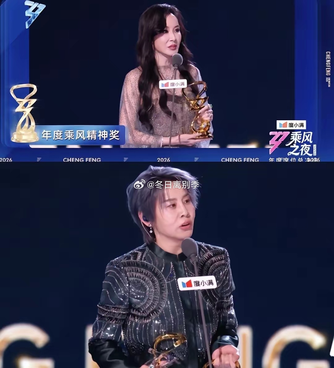 乘风年度人物不会真的是临时加的吧？随便拉了一下进度条，就王濛发言没有这个蓝色框框