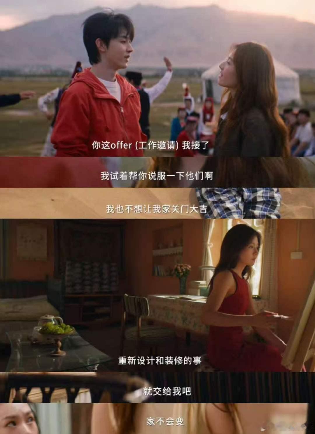 喀什恋歌溢出屏幕的生命力全是没用的日常，看完却后劲巨大，这才是生活啊。 