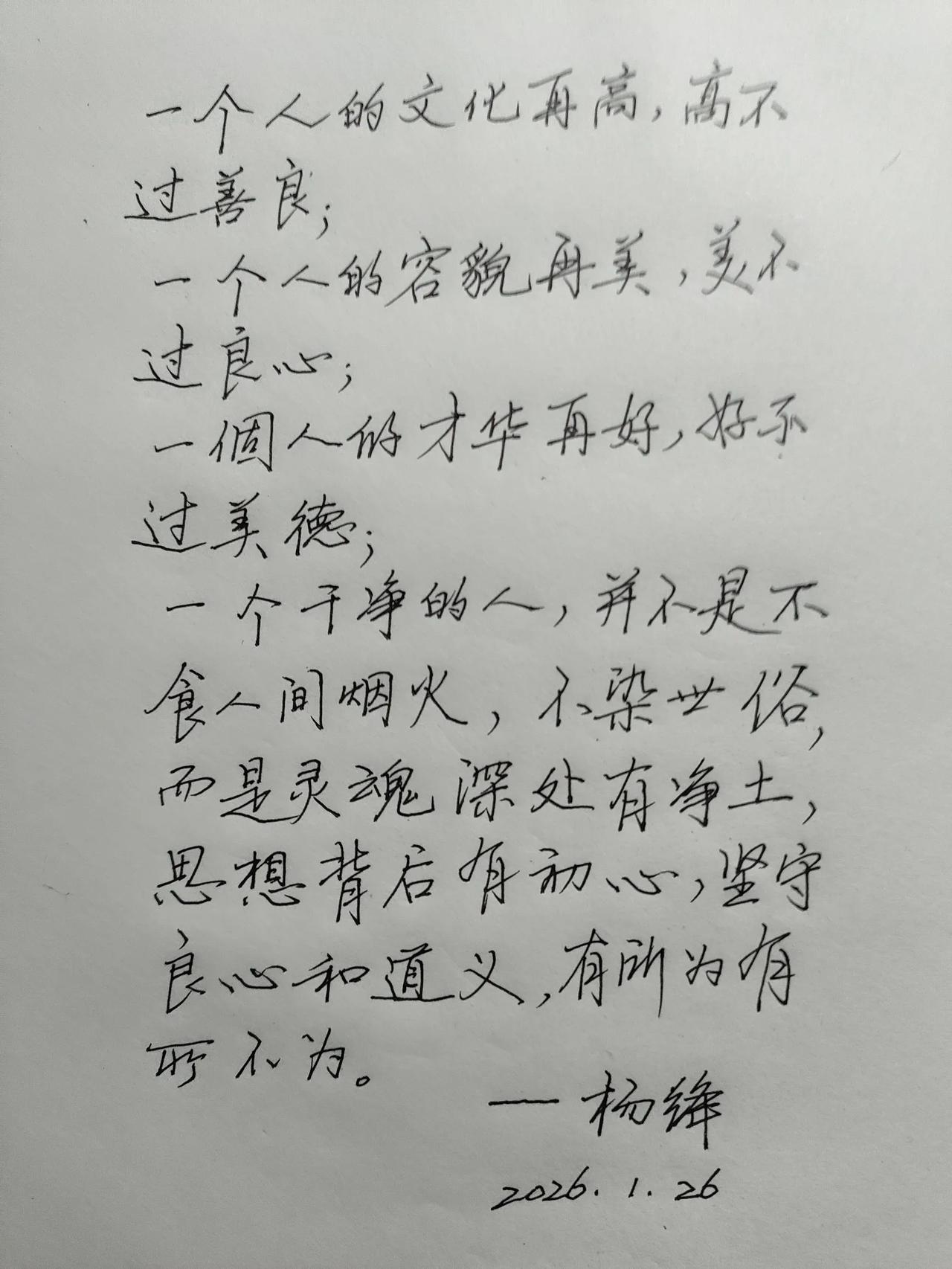 杨绛先生虽已离世，但她留下的智慧名言，每读一次都让人受益匪浅、深受启发。为表对她