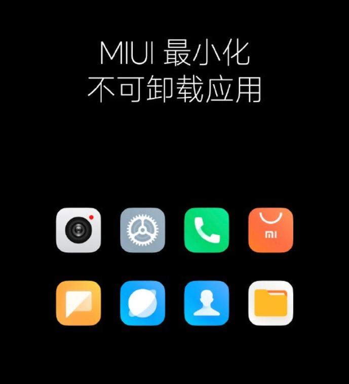 小米这招绝了，MIUI 14只就给你留8个软件，其他全都可以卸载！
在多年的发展